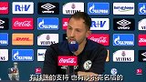 狂舞在下课边缘！沙尔克主帅：5连败之后我得到了名宿的支持