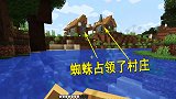 我的世界联机05：无人村后遇到电闪雷鸣，挂机被蜘蛛爬脸上
