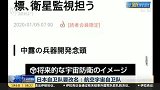 日本航空自卫队将改名为“航空宇宙自卫队”最快2021年完成