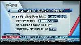 美国财政部再度报告称中国未操纵货币