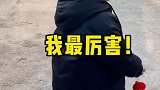 乡村扛把子？好兄弟讲义气！2021新春日记