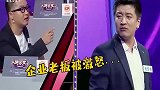 张雪峰发飙怼人合集，鲁豫被怼的还不了嘴，考研界段子手，太刚了