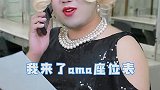 各国演艺圈那点事，蛋总拿捏得死死的~