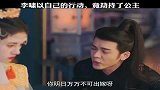 想要拥有女朋友，必须是实力派，以自己的行动劫持了公主
