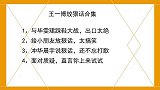 王一博放狠话合集：与毕雯珺踩鞋大战，直言问输人品还是输比赛