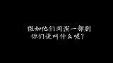 那就叫《魏婴和他的打手们》，你们说呢？