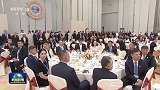 习近平和彭丽媛为出席2025年上海合作组织峰会的国际贵宾举行欢迎宴会