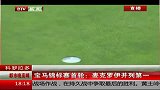 高尔夫-14年-宝马锦标赛首轮 麦克罗伊并列第一-新闻
