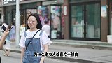 为什么老女人都喜欢小鲜肉？听听路人都怎么说
