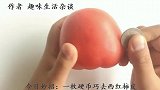 一元硬币巧去西红柿皮现在才知道，真是白活了几十年！