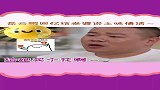 岳云鹏回忆给老婆说土味情话，一旁的孙越笑得根本停不下来！