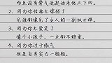 别人不尊重你的四大原因