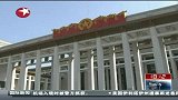 东方新闻-20120301-中国国家博物馆今天正式开馆