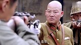 八路俘虏了鬼子大佐，拿起大刀走到他面前，直接一刀劈死