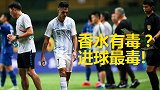 扎哈维的进球有毒？近5战4度首开纪录 却4遭对手光速扳平