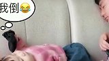 爸爸闻了下袜子假装晕倒，闺女接下来的反应，承包了我一年的笑点