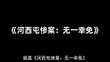 【老邪吐槽】《九九》：让全村绝望的女人回来了
