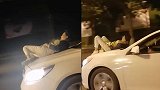 时速40公里！女子躺机动车盖乘凉作秀被处罚