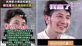 林生斌你赢了，一个爱到为你生三小孩你都能出轨并消费她你内疚吗