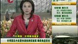 高温季节保食品安全 电子标签全程溯源-6月22日