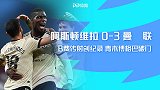英超-B费传射创纪录青木博格巴破门 曼联3-0维拉距蓝狐1分