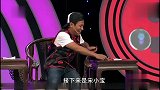 电击口红：宋小宝一惊一乍式表演，引观众爆笑！