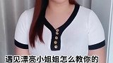 这样的老婆你们喜欢吗
