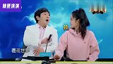 王牌对王牌：沈腾接歌简直太逗了，欧阳娜娜：我有一个“猪”队友