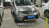 二手车：刚收了一台12年的日产骊威，这个价格，是不是太保值了