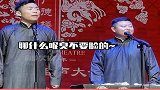 德云社相声爷们儿，你还怕服务员不成哈哈哈