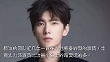 杨洋偷看小抄当场被抓包，现场图太逗了！