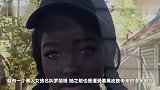 网络上爆红的黑人女孩，大家都称她为最美的黑人女孩