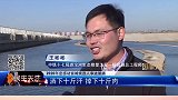 2020年度“感动省城”十大人物候选人事迹展播，母亲河筑梦人——滹沱河 生态修复工程团队（群体）感动瞬间