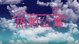 《热刺公寓》上映！白百合6神将出演 想和谁当邻居？