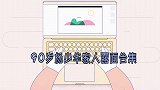 杨少华三儿子罕见亮相，直呼：杨少华是骗子！杨少华家人露面合集