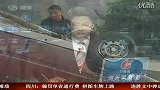 成都飞来树干刺穿车猛踩刹车救一命-12月11日