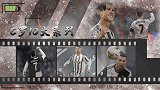 C罗10大系列：曾任意球梅开二度+让卡西汗颜 C字闪耀星空