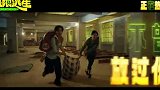 《极限逃生》发生“忙中”作乐版创意视频
