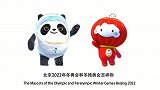 冬奥会冬残奥会吉祥物背后：熊猫代表中国 大三学生压哨设计灯笼