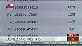 上海二手房网上竞拍 成交价高于市场价-6月26日