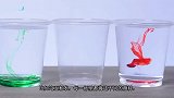 将两杯有颜色的水混色，颜色泾渭分明，真是神奇