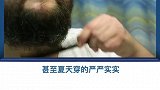 有胡子女孩子才性感