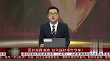 医药股再沸腾，如何踩好操作节奏？