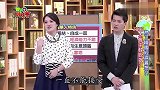 台湾综艺华人太有钱，韩国美女跟中国男在一起能帮助韩国经济