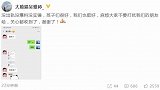 吴雅婷否认王栎鑫出轨张佳宁：没出轨没实锤