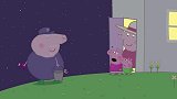 佩奇乔治要和猪爷爷半夜去抓鼻涕虫！