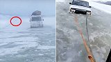 俄罗斯：一司机开车穿越冰冻河流，冰面融化陷入水中被拖出