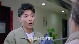 老太太要见韩马马的爸妈，潘大为不停的阻拦
