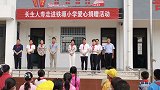 长生人寿为陕西陇县小学生捐赠营养餐，持续推进“健康扶贫”