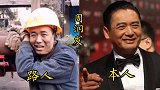 盘点素人明星这是周润发大表哥吗长得这么像
